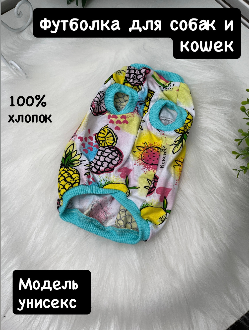Трикотажная футболка для собак и кошек