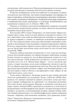 Когнитивно-поведенческая арт-терапия