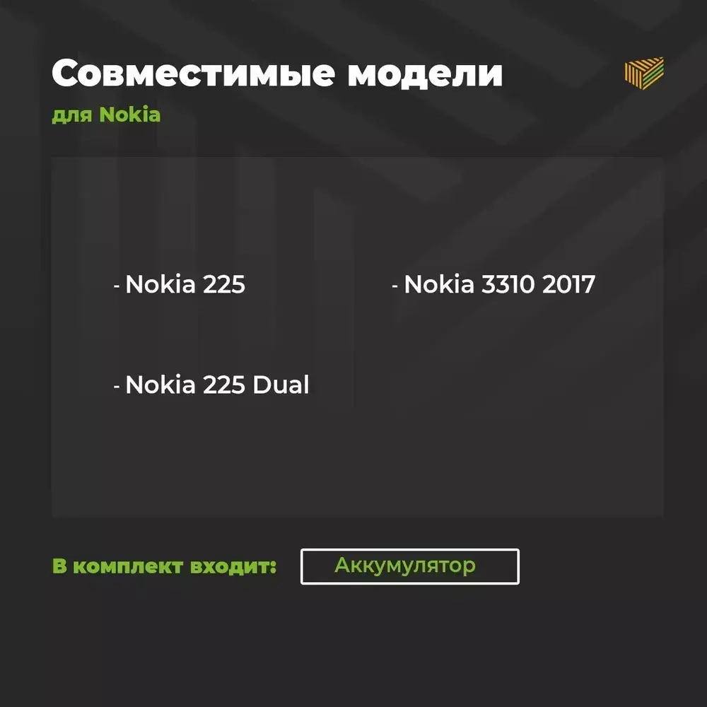 Аккумулятор для Nokia BL-4UL (225/225 Dual/230/3310 2017)