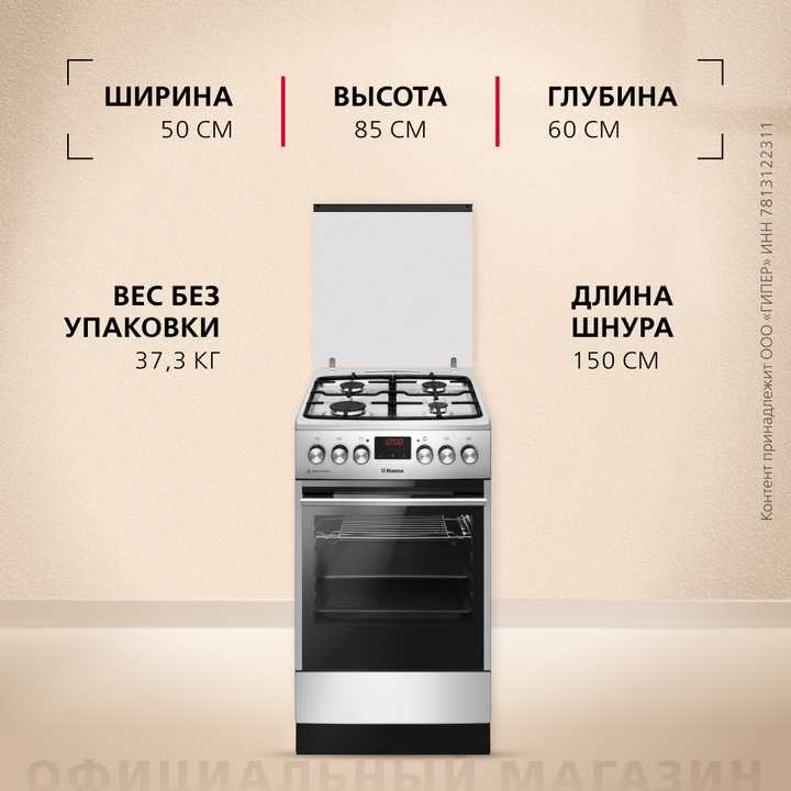 Комбинированная плита Hansa FCMS582299
