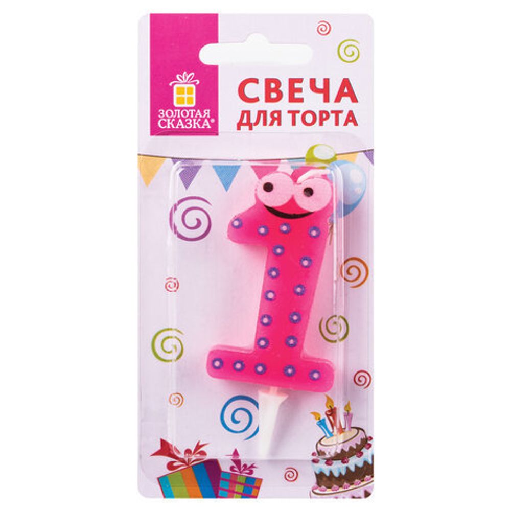 Свеча-цифра для торта "1" "С глазками", 6 см, ЗОЛОТАЯ СКАЗКА, с держателем, в блистере, 591404
