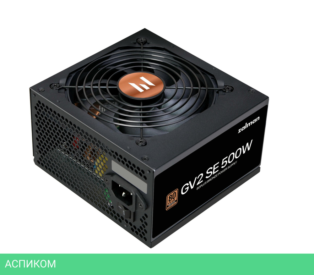 Блок питания Zalman GV2SE 500W (ZM500-GV2SE)