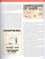 Depeche Mode. Монумент / Деннис Бурмейстер, Саша Ланге