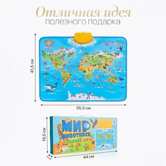 Интерактивная карта "Мир животных" - фото: 5