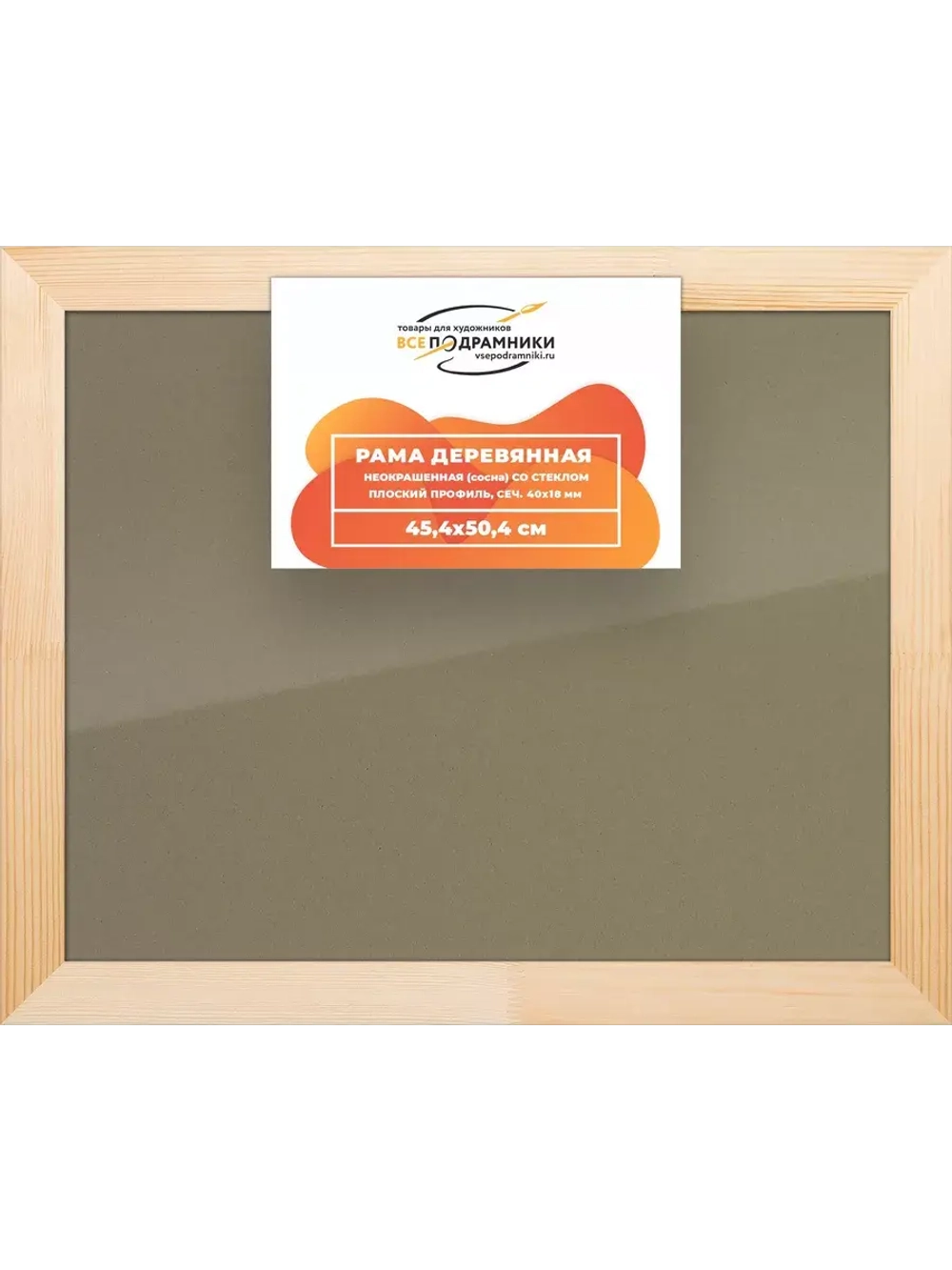 Деревянная рама 45x50 для постера и фотографий сеч. 40x18