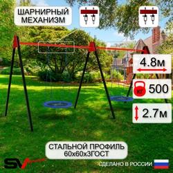 Уличные качели Sv Sport Maxi х 2 УК311В2 (4.8м/Гнездо Оксф. 100см 2шт/Подвесы на втулке 2к)