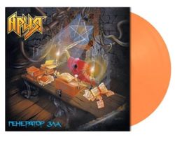 Ария - Генератор Зла (2xLP, Crystal Orange). Новая запечатанная виниловая пластинка + ПОДАРОК