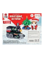 Конструктор «Новогодние истории. Олень», 2 варианта сборки,