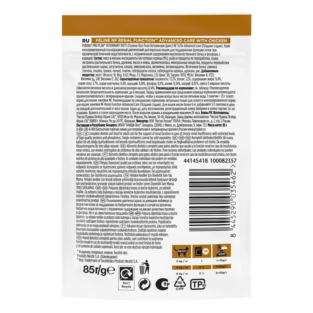 Корм влажный с Курицей, 85г для кошек Pro Plan Veterinary Diets NF при хронической почечной недостаточности
