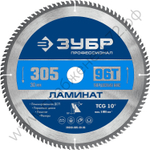 ЗУБР Ламинат 305х30мм 96Т, диск пильный по ламинату