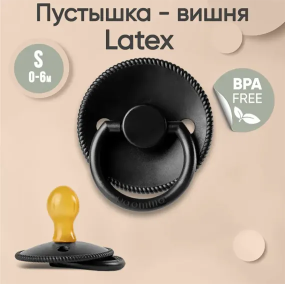 Пустышка Paomma латекс анатомическая