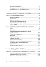 Ревность. Как с ней жить и сохранить отношения