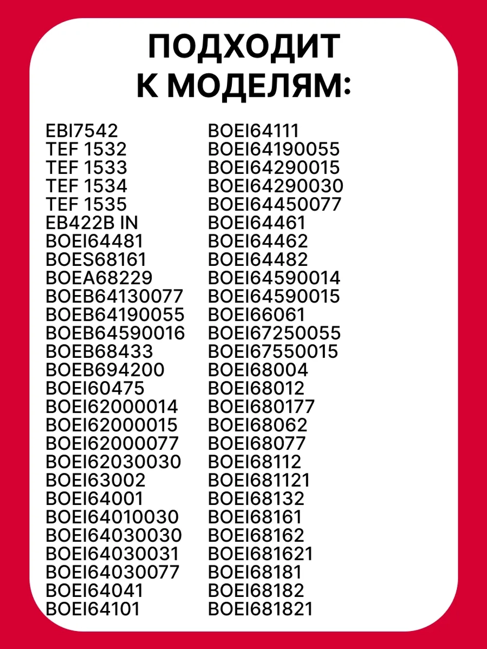 Внутреннее стекло для д/шкафа 9078687 Hansa