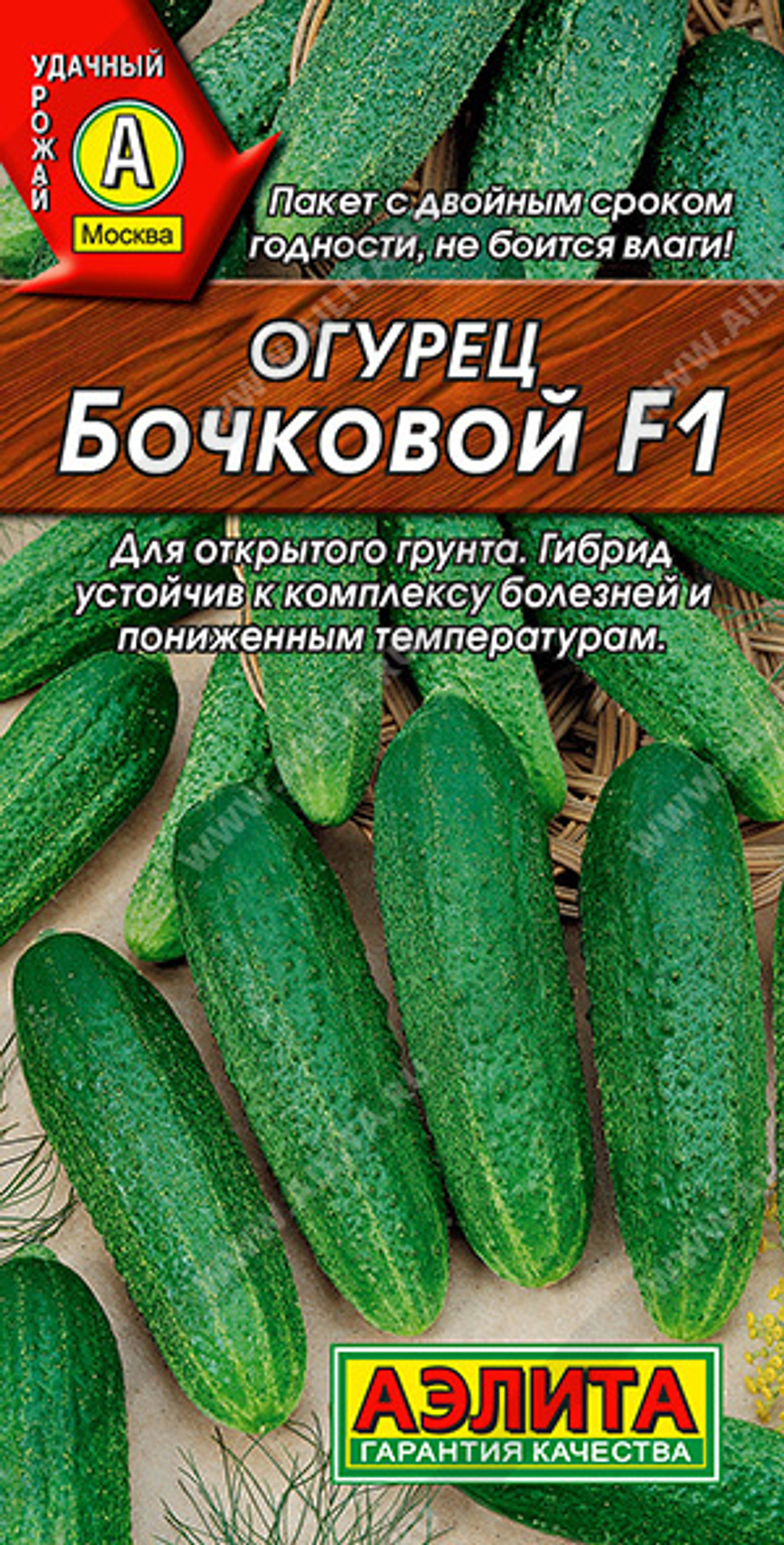 Огурец Бочковой 10шт Ц Аэлита