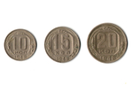 Набор монет 1948 года — 10 15 20 копеек