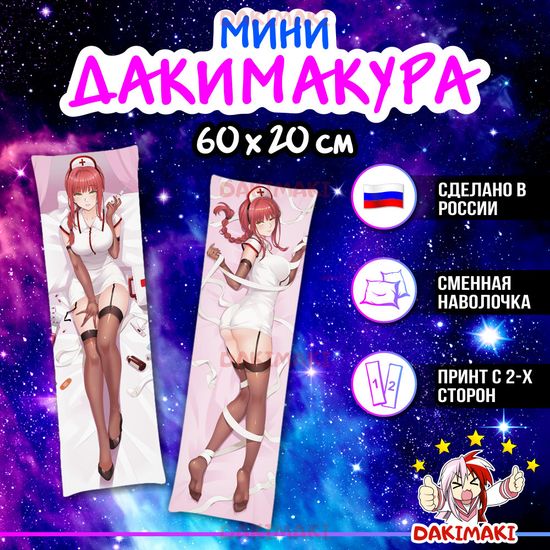 Мини дакимакура Макима из Человек-бензопила арт. M0985, 60х20 см