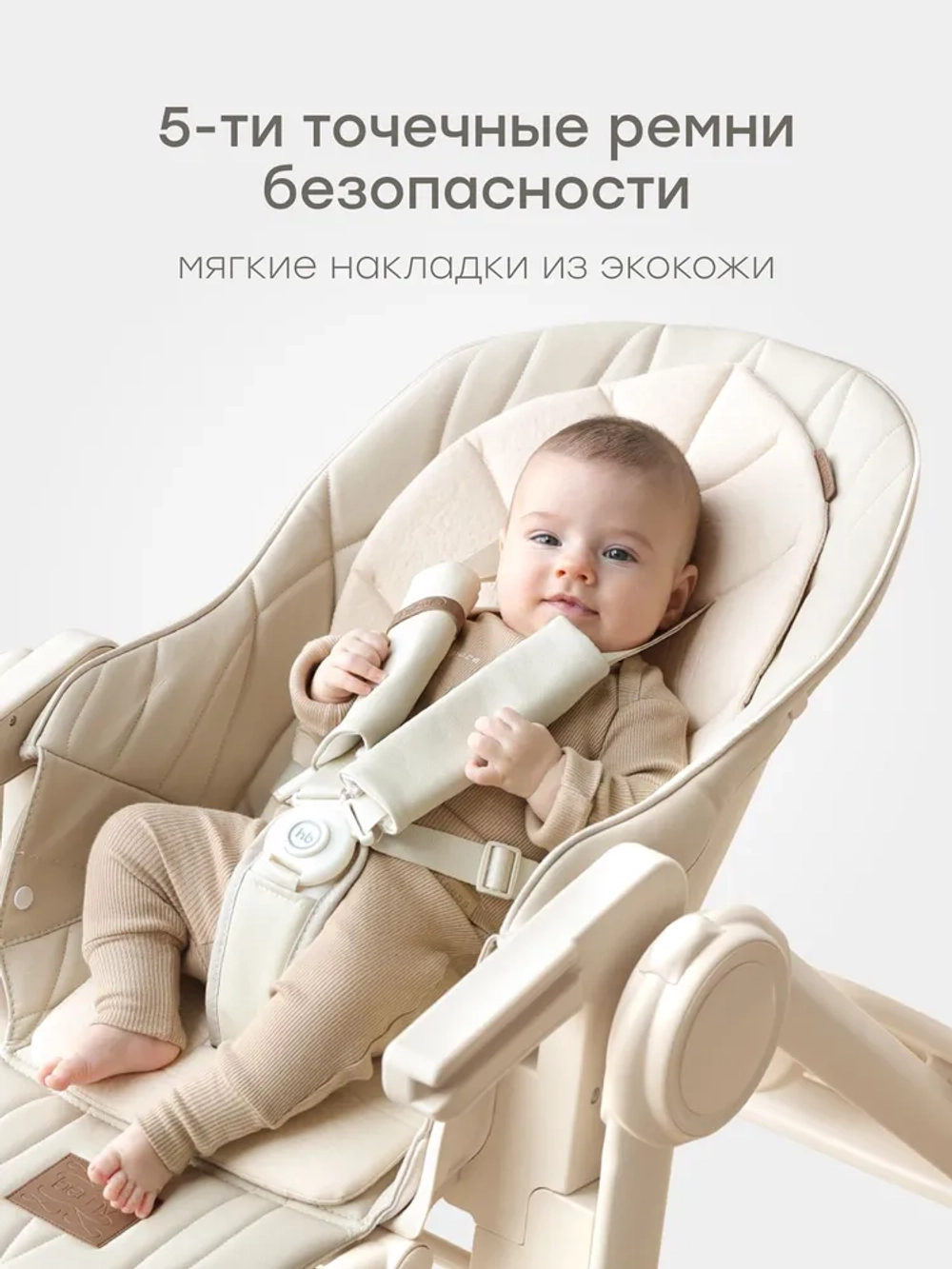 Стульчик для кормления Happy Baby Berny Lux