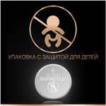 Батарейка CR2025 Duracell