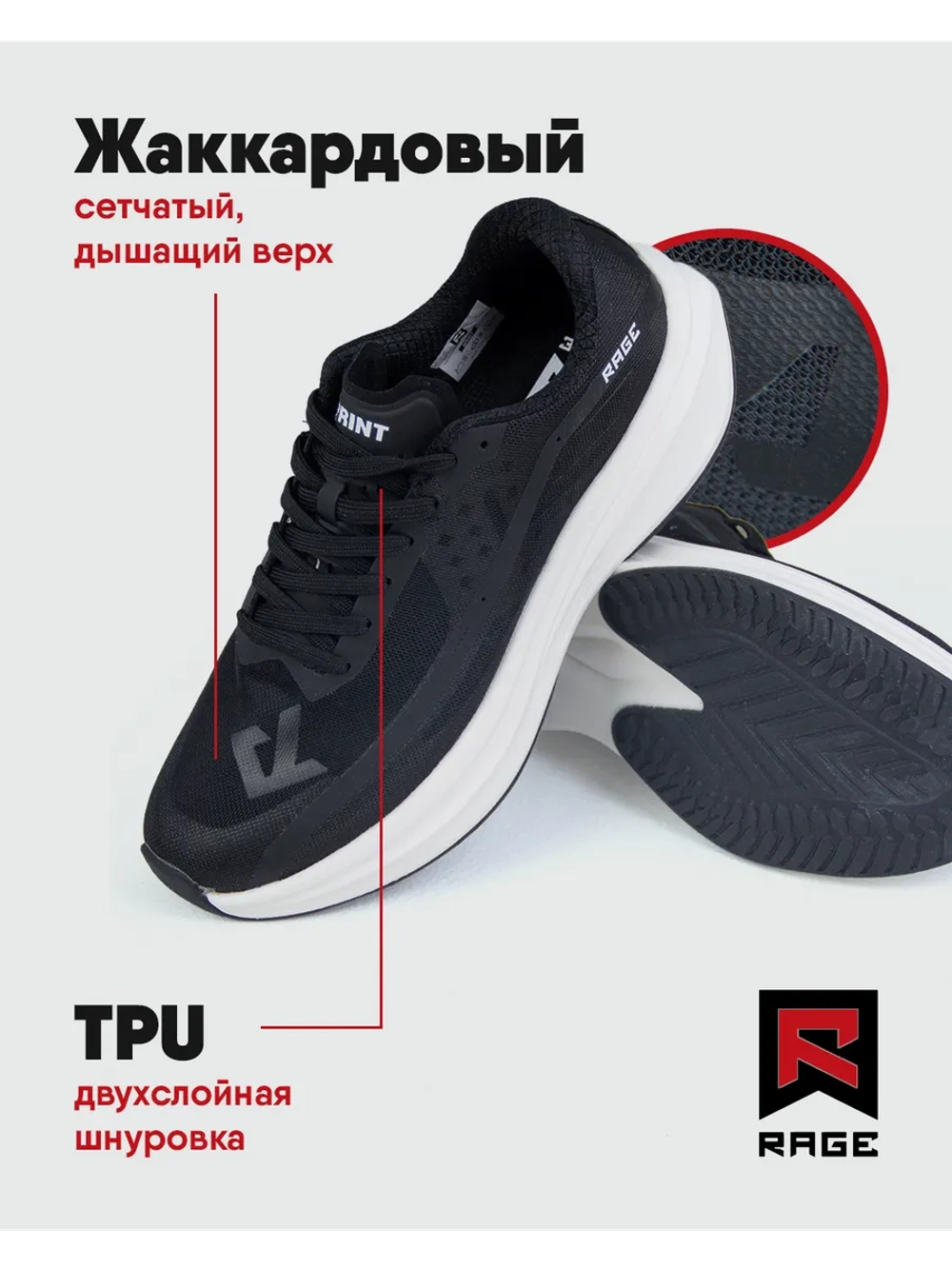 Беговые кроссовки с сетчатой, дышащей подкладой.