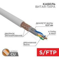 Кабель внутренний UTP / FTP