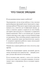 Не верь всему, что чувствуешь. Как тревога и депрессия заставляют нас поверить тому, чего нет (#экопокет)