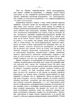 Очерки по истории русской культуры. Часть 3. Выпуск 1-2 | П. Н. Милюков