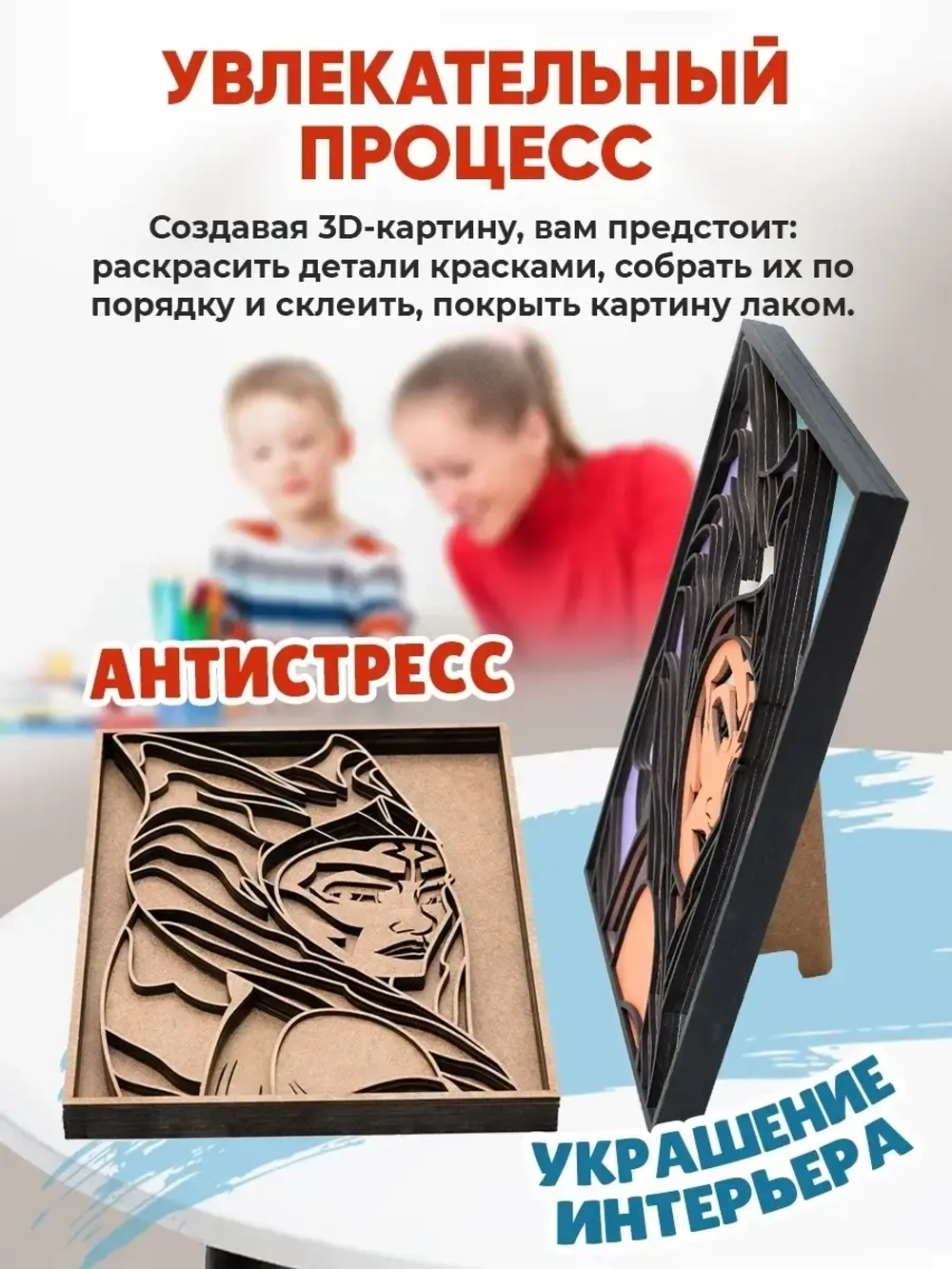 3D Картина по номерам Асока Тано