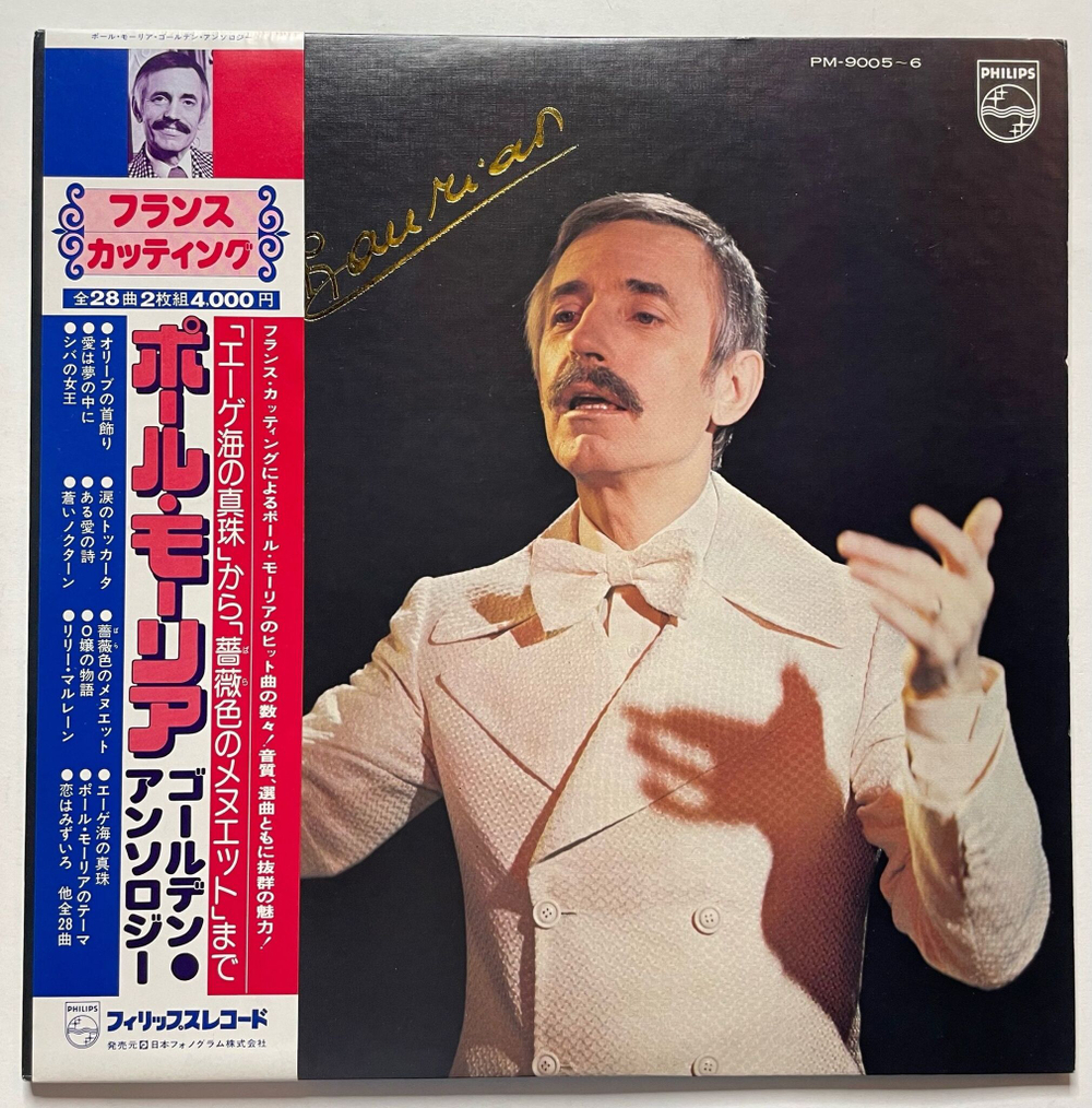 Винтажная виниловая пластинка LP Paul Mauriat Paul Mauriat Golden Anthology (Japan 1976) (Obi)
