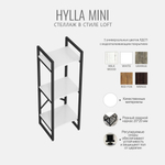 Стеллаж HYLLA MINI
