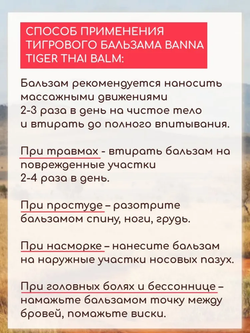 Бальзам со скорпионом черный / Balm with Scorpion black