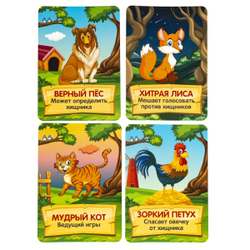 Настольная игра "Детская МАФИЯ в деревне"