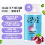 Пребиотик для полости рта Hitoral Biotic с вишней "Green Voice", 60 г
