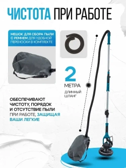 Шлифовальная машина жираф с подсветкой