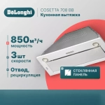 DeLonghi Кухонная вытяжка COSETTA 708 BB