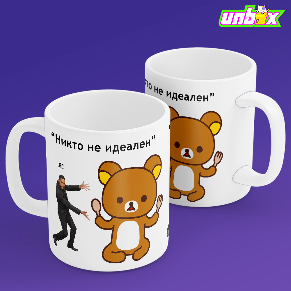 Кружка Рилаккума идеал Rilakkuma Японщина