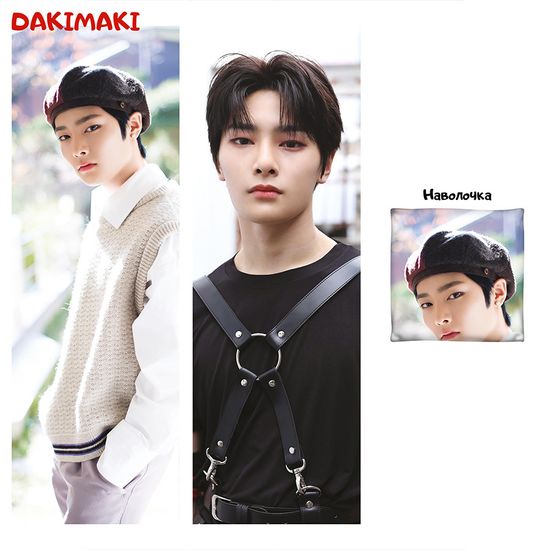 Дакимакура I.N. Чонин Stray Kids арт. 1001