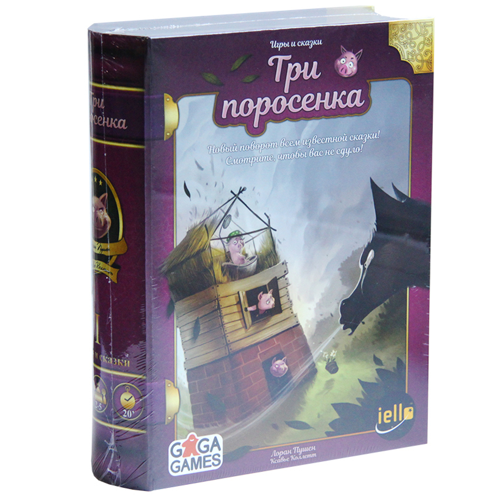 Игры и сказки: Три поросенка