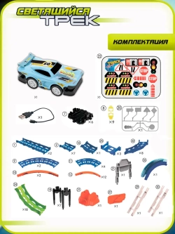 Светящийся гоночный трек для машинок перевертышей (3 неон петли, 1 машинка 91 деталь)