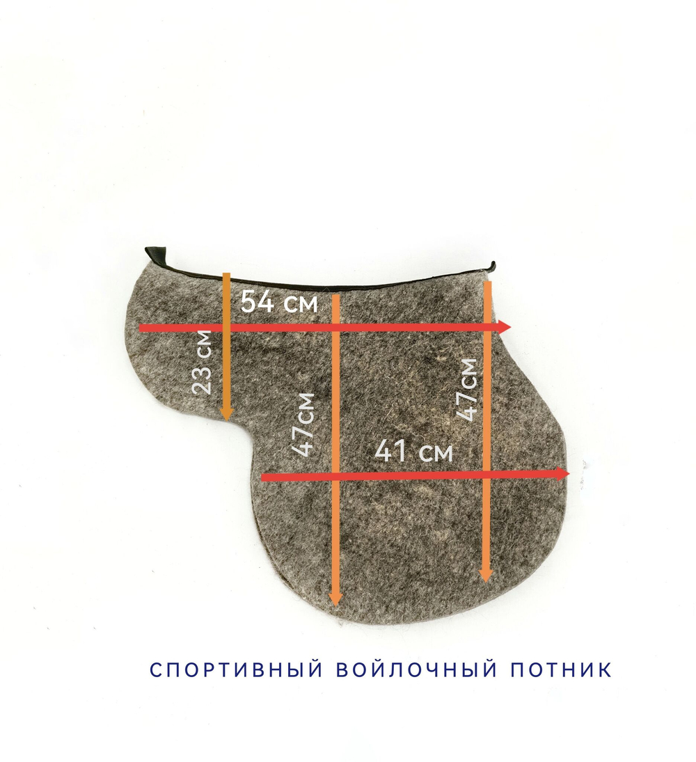 потник войлочный под седло