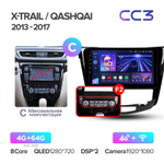 Teyes CC3 10.2" для Nissan X-Trail, Qashqai 2013-2017