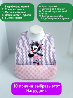 нагрудник непромокаемый двухсторонний для кормления