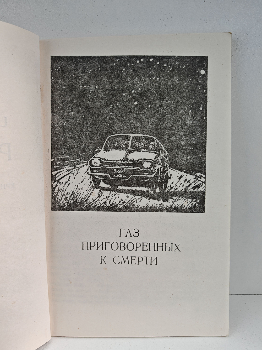 Чистая работа