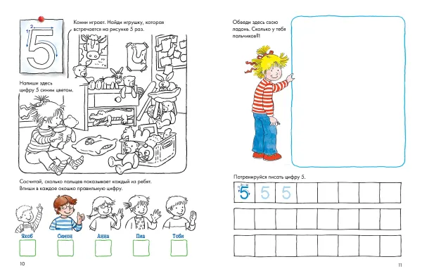 Цифры. Первый счет