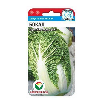 Пекинская Бокал 0,2гр капуста (Сиб Сад)