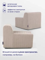 Бескаркасное кресло БайСофт (бежевый)