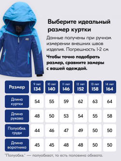 Горнолыжный костюм зимний для мальчика синего цвета 9431S