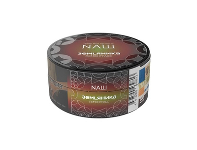 НАШ Hard - Земляника лемонграсс, 20 гр