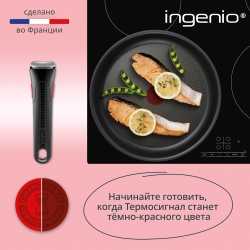 Набор посуды Tefal Ingenio Cook & Create L7889102, 4 предмета