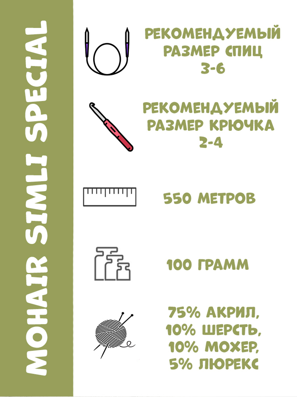 Mohair simli special (Nako)
