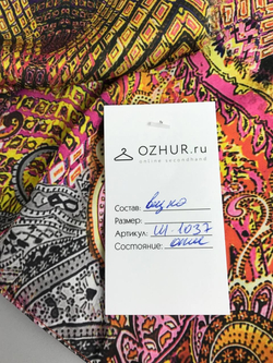 Шарф красивой расцветки